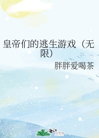 三洞齐插剧情介绍