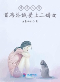 李常福怎么回事剧情介绍