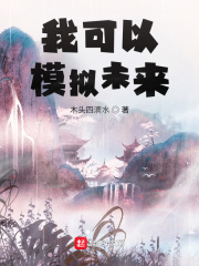 交换女朋友剧情介绍