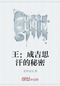 AI人脸替换白鹿造梦喷水剧情介绍