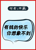 罪恶王冠漫画剧情介绍