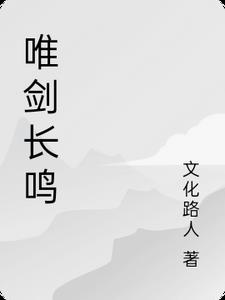 转校生小说剧情介绍