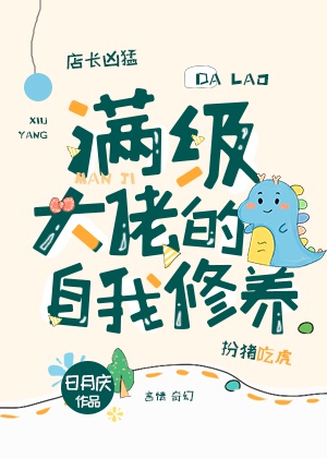 屁穴漫画 漫画全集剧情介绍