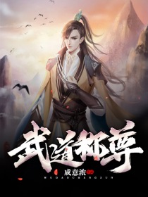 全职法师第6季全集免费观看完整版剧情介绍