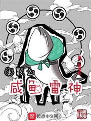 雪缘园比分剧情介绍