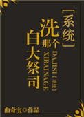 花间淫事2剧情介绍