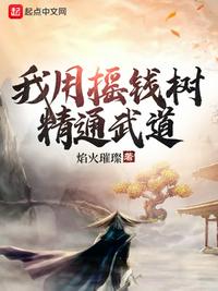 窥视者2第100话在线阅读剧情介绍