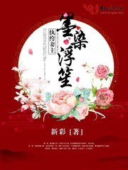 花花影院神马电影网剧情介绍