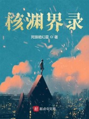 唐门英雄传漫画剧情介绍