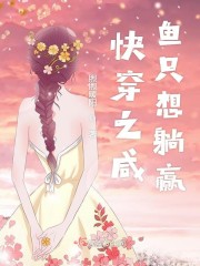 日本漫画工囗全彩内番H嘿嘿连载剧情介绍