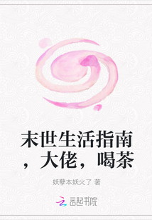 戚薇照片剧情介绍