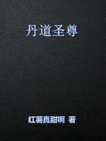 安娜情欲史万家楼剧情介绍