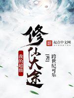 都市偷香高手无删减剧情介绍