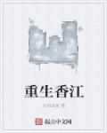 风水师排行一聋二瞎三瘸四鬼手小说剧情介绍