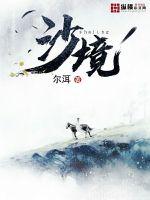 无敌剑域有声小说免费剧情介绍