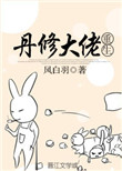 土豪漫画2024斗罗玉转3剧情介绍