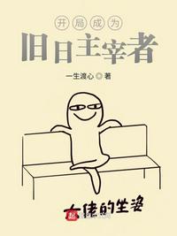 总裁在上漫画免费下拉六漫画剧情介绍