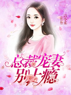 动漫美女尿裤子剧情介绍