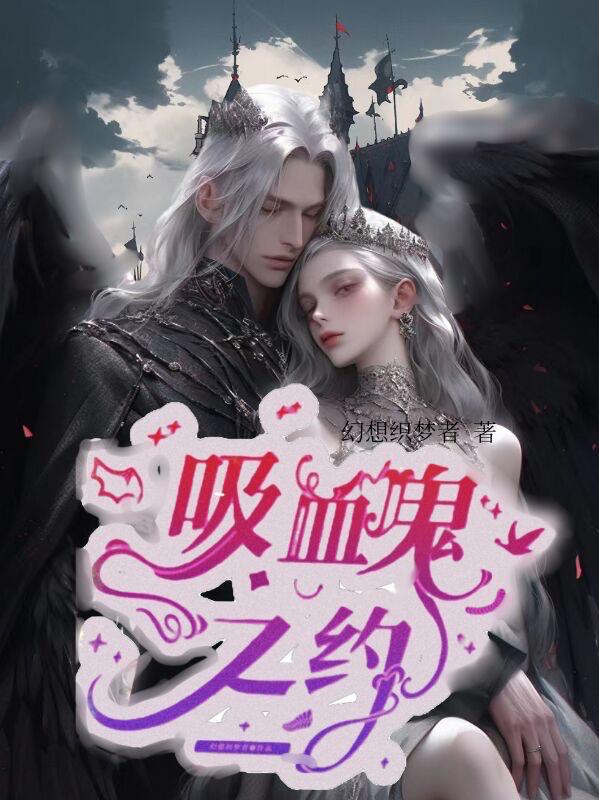 魔道祖师番外肉剧情介绍