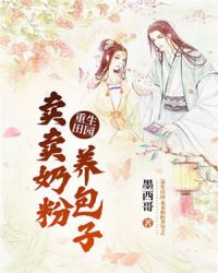 混血哥小骨架细腿女神剧情介绍