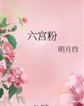 新婚之夜老公做了3次剧情介绍