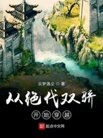 闯关东2剧情介绍