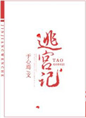 尼内特剧情介绍