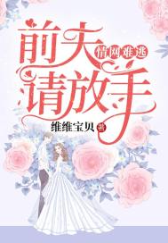 腐女漫画网剧情介绍