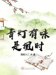 漫画无翼剧情介绍