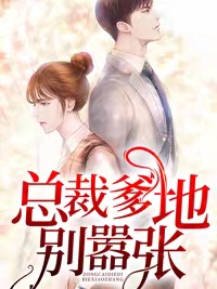 黄蓉h版系列第116部分剧情介绍