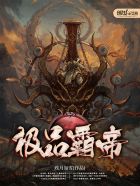 奥特曼兄弟联手2无敌版剧情介绍