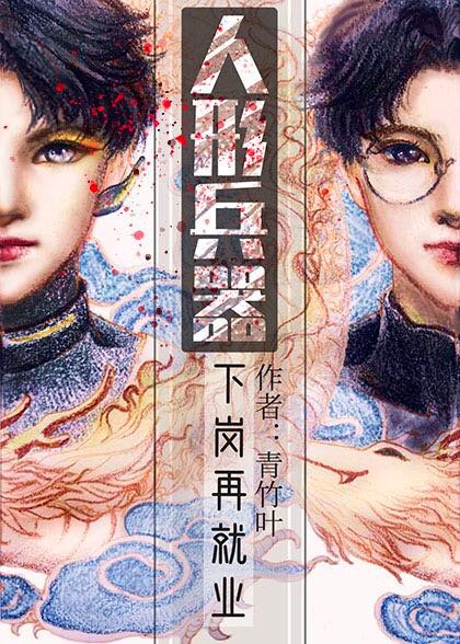 影子吧漫画少女漫画剧情介绍