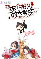 天命大反派漫画免费看剧情介绍