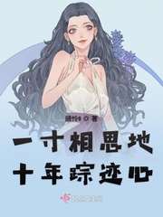 穿越火影变成女九尾剧情介绍