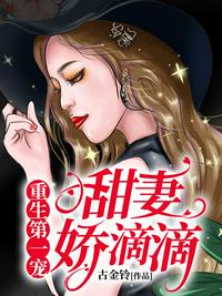 不能给女生看的漫画剧情介绍