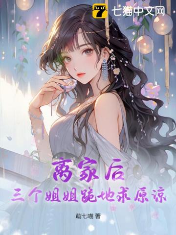 农场中的女儿们2经典剧情介绍