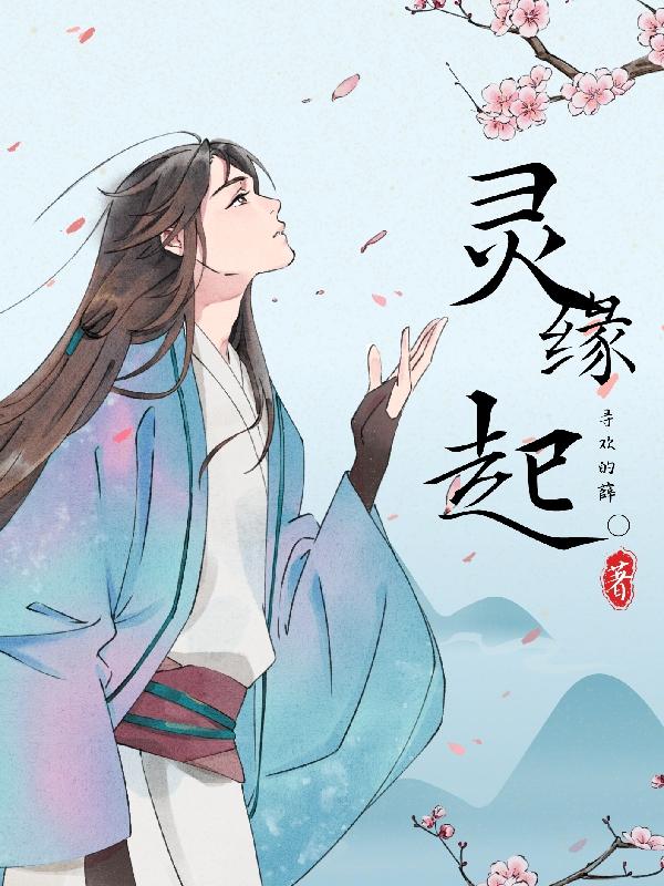 星空无限传媒好闺蜜2剧情介绍