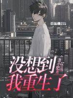 丕丕漫画免费漫画页面剧情介绍