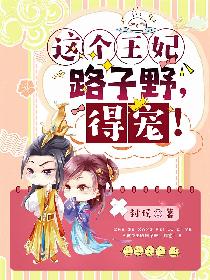 炮灰闺女的生存方式漫画免费剧情介绍