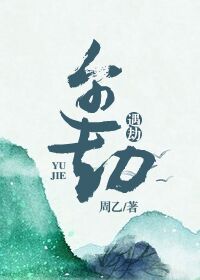 奇胜剧情介绍