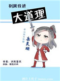 放荡女教师剧情介绍