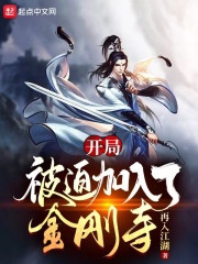 无天佛祖剧情介绍