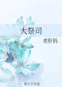 女教师的秘密剧情介绍