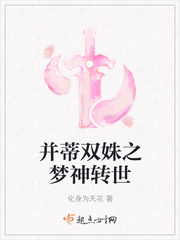 高门贵女闺房弄乳h剧情介绍