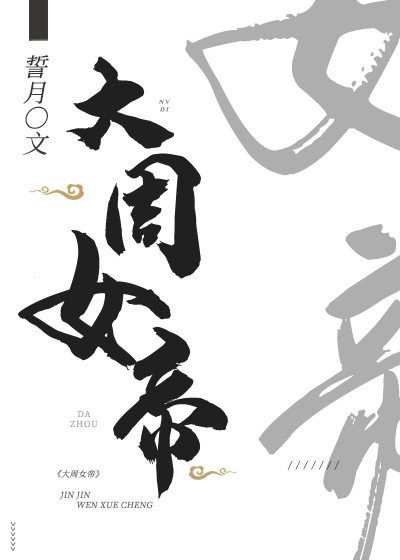 《鲍鱼游戏》免费看剧情介绍