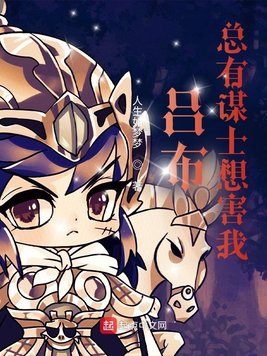 魔咒漫画未增删全集剧情介绍