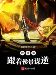 四叔教你1V2翟琛阅读剧情介绍