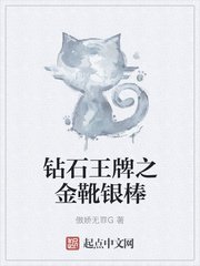 献给深不可测的金主大人剧情介绍