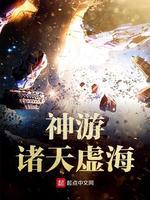 李丽珍三级作品剧情介绍