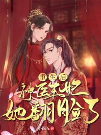 化妆师电影剧情介绍